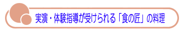 料理の種類