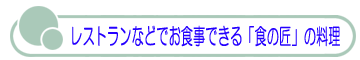 料理の種類