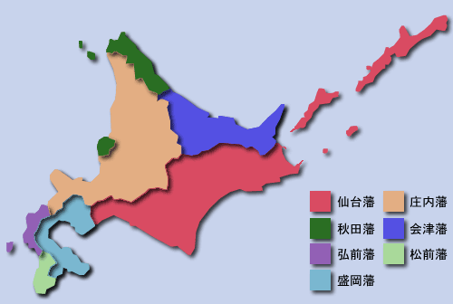 万延年間(1860〜1861)の蝦夷地警護地
