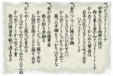 Karamushi歌詞