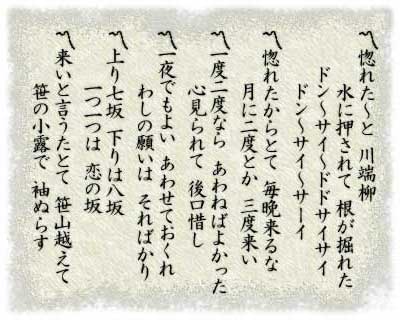 Dodoshi Shishi歌詞