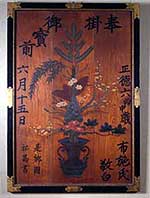 漆絵立花図(大絵馬)