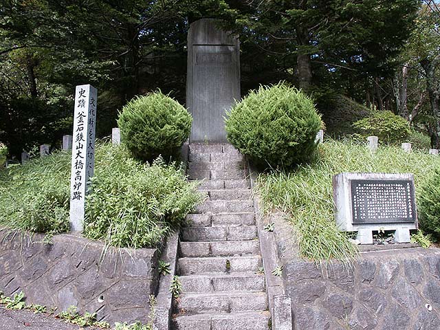 Ohashi blast furnace mark