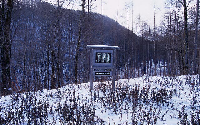 栗木 철산 흔적