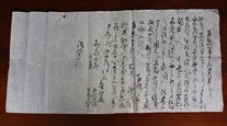 嘉永六年盛岡藩三閉伊通百姓一揆畠山家文書　附　三重箱