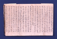 紙本墨書大般若波羅蜜多経第一百一十巻