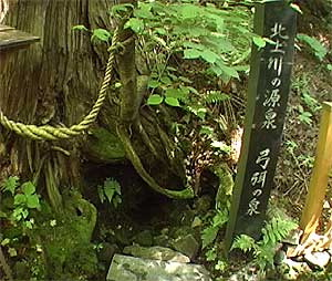 Origin of the Kitakami River