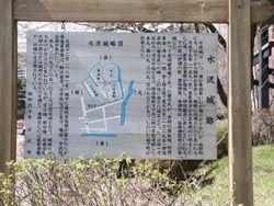 Mizusawa城堡废墟的指导站立在市政厅前面