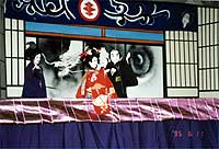 Hirose Puppet Theater