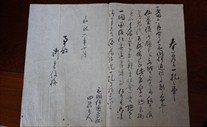 Kanaga six years Morioka Keisan Sansei Ito Hyakushin Ichisanzan family document attached Mie box