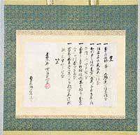 Toyotomi Hideyoshi Seal