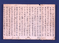 紙書sumi書法，一般Waka Hara蜂蜜書法第一百二十五卷