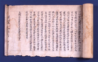 纸书sumi书法,一般青年Hara honey横向卷。