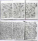 Paper book ink writing